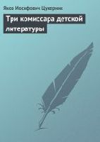  Имя файла: komissary.jpg (Last modified: 2017-05-14 15:43:38) 150x210, 4 KB .
